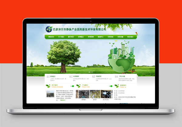 危廢處置網站優化